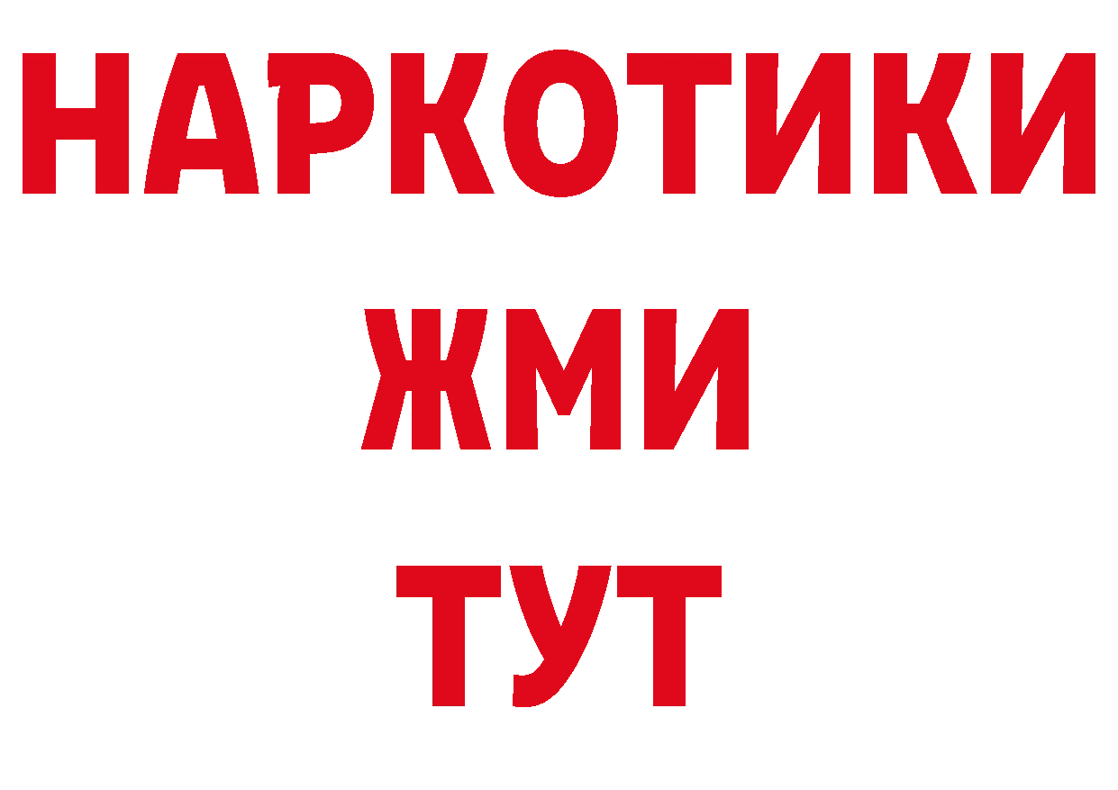 Где продают наркотики? это официальный сайт Малая Вишера